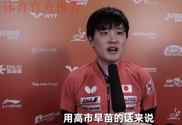 张本智和夺冠后引用高市早苗言论引争议，网友喊话樊振东